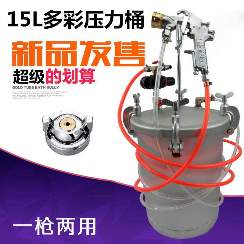 新款15升水包水多彩喷抢乳胶漆喷仿石漆涂料15L压力桶喷胶罐包邮