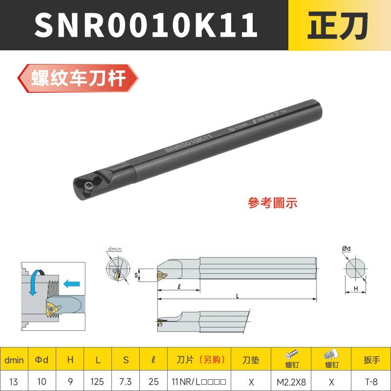 新款zoto数控车刀 内螺纹刀杆SNR/L0010/0012K11/Q16梯形牙刀车床