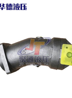 新款华德液压A2F10/12/28/45/55/63/80/107/160W2Z2斜轴式柱包邮