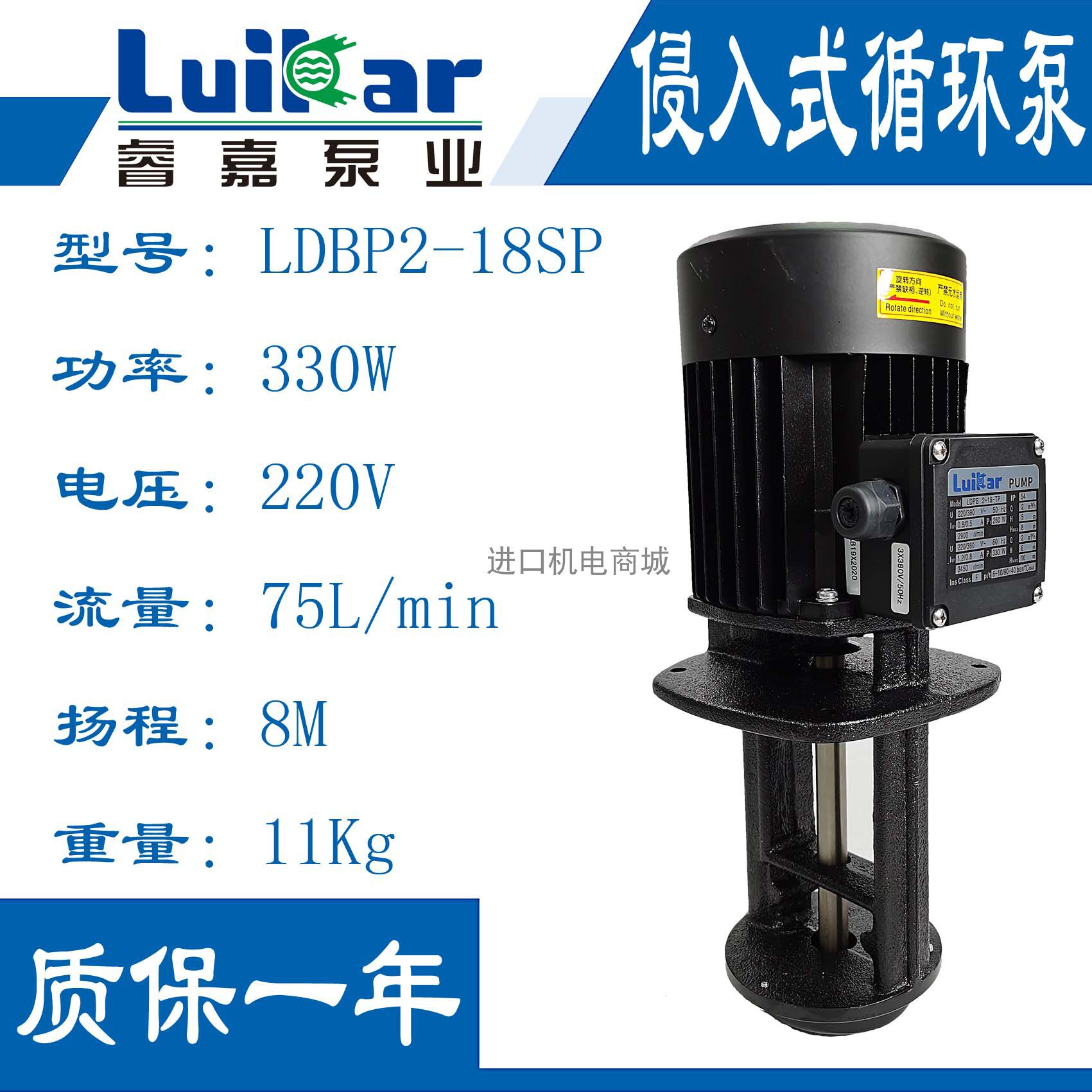 全新Rocoi数控车床侵入式循环中走丝油泵LDPB4-2-18三相380包邮