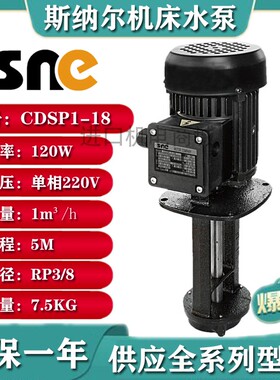 全新原装SNC线切割车床机床循环水泵油泵 CDSP1-2-4-15-18-25包邮
