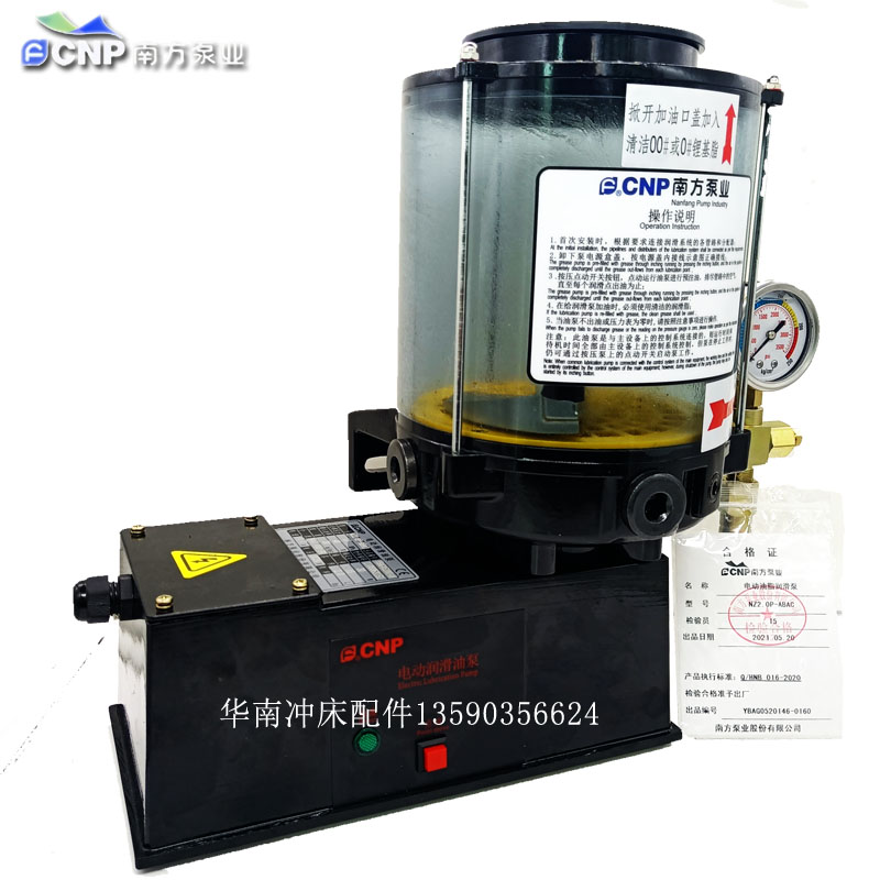 新款电动黄油泵NZL/ZRF0.8P-AATD南方冲床润滑泵NZ2.0P-ABAC包邮