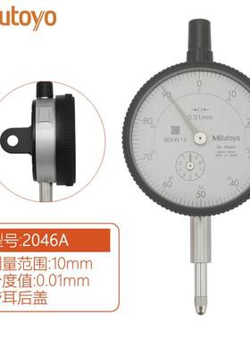 全新Mitutoyo三丰指针式百分表2046SB千分表2109AB-10 2119 1044A