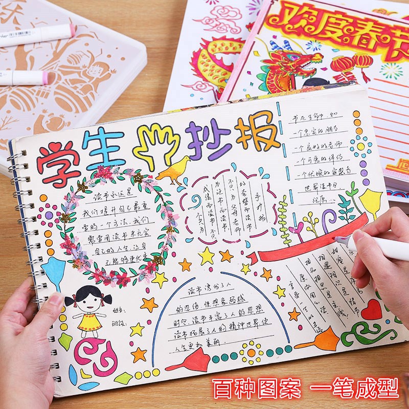 手抄报模板神器小学生手工报画画模版镂空a4手绘图案8