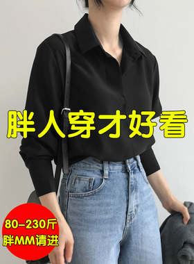 秋冬长袖黑色衬衫女200斤胖MM大码OL工作服修身显瘦职业正装衬衣