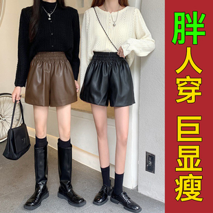 胖m休闲阔腿显瘦高腰外穿a字打底靴裤 黑色百搭pu皮短裤 女秋冬大码