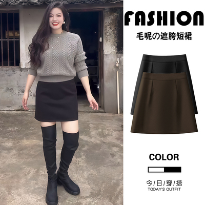 百搭黑色毛呢半身裙女秋冬大码胖m遮胯高腰显瘦小个子A字包臀短裙
