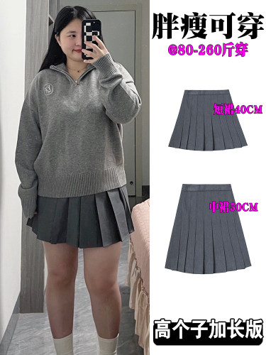 加长版微胖女生穿搭jk短裙百褶裙