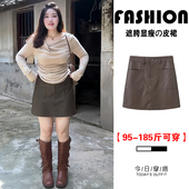大码 美拉德咖色PU小皮裙女秋冬胖m防走光遮胯显瘦高腰a字包臀短裙