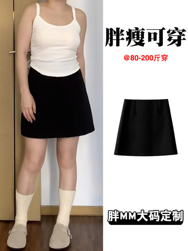 大码高腰小个子黑色西装包臀短裙