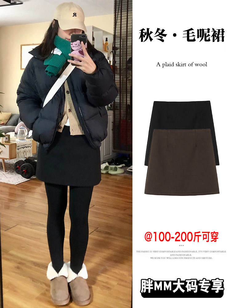 防走光大码黑色包臀毛呢a字短裙