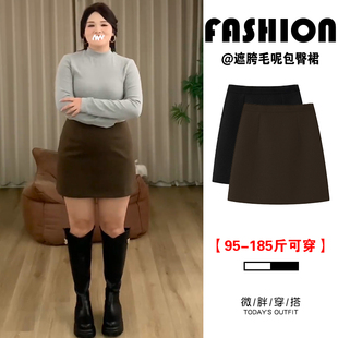 大码 胖m咖色毛呢半身裙女秋冬专治胯大腿粗防走光遮胯包臀a字短裙