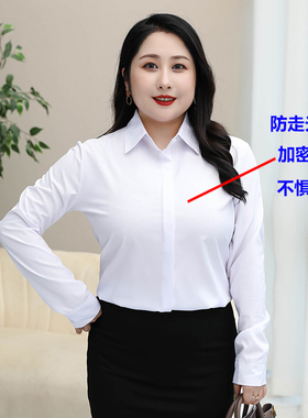 微胖可穿抗皱白色长袖衬衫女230斤大码胖mm工作服垂顺职业衬衣