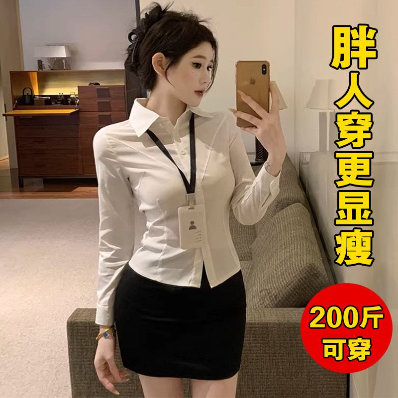 纯欲风白色收腰衬衫女春季大码性感OL制服修身显瘦辣妹长袖白衬衣