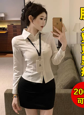 纯欲风白色收腰衬衫女春季大码性感OL制服修身显瘦辣妹长袖白衬衣