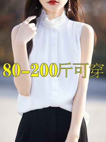 宽松大码木耳边立领无袖衬衫背心