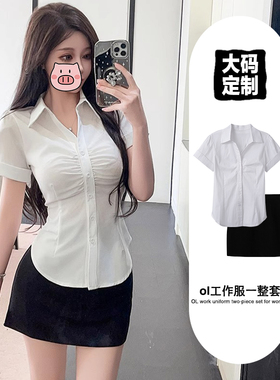 ol制服包臀裙套装女夏季大码紧身短袖白色衬衫纯欲性感职业白衬衣