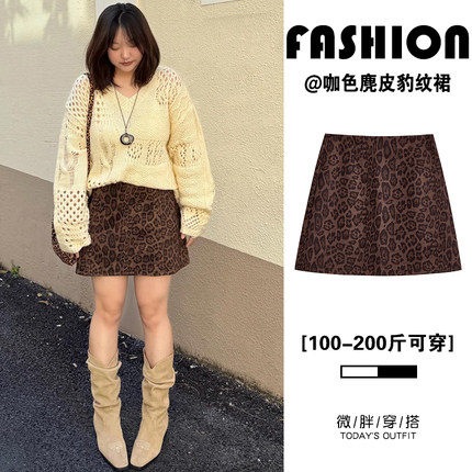 百搭麂皮绒咖色豹纹半身裙女秋冬高腰显瘦大码遮胯a字包臀短裙子