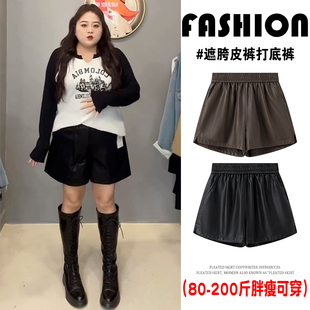 胖m遮胯遮肚子高腰显瘦a字皮短裤 梨型身材PU皮打底靴裤 女秋冬大码