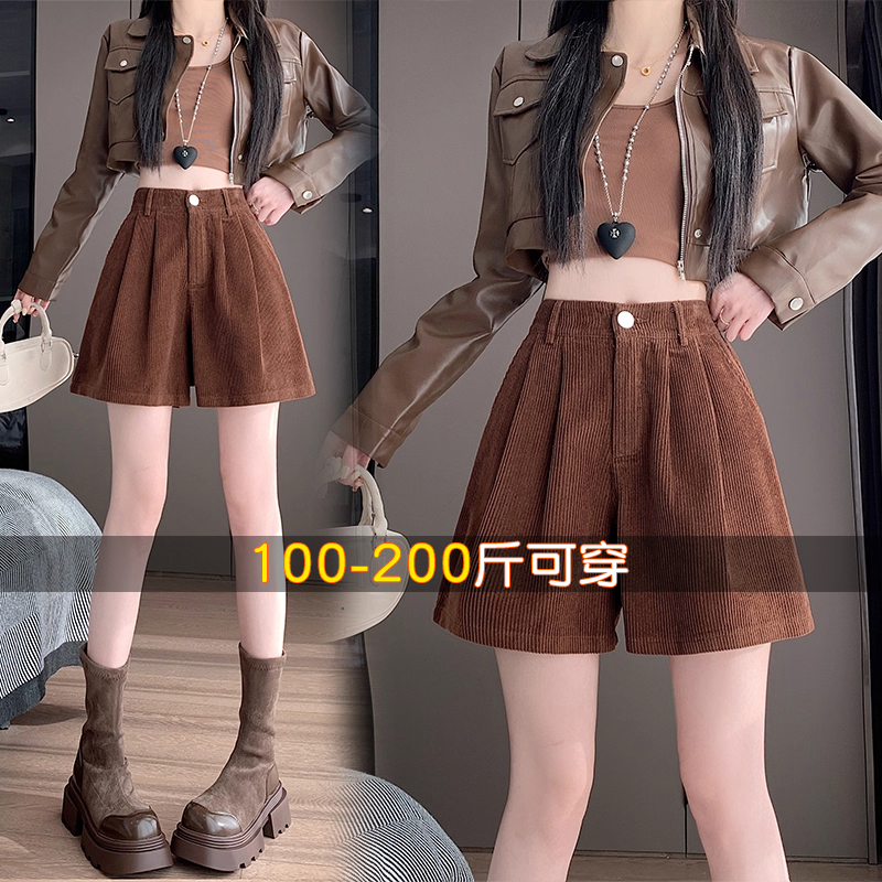 美拉德咖色灯芯绒短裤女秋冬大码胖m遮胯遮肉阔腿a字显瘦打底靴裤