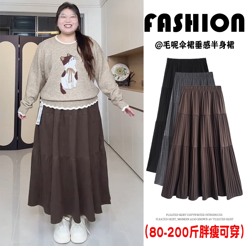 大码胖mm毛呢百褶半身裙女秋冬梨型身材中长款A字伞裙咖色蛋糕裙