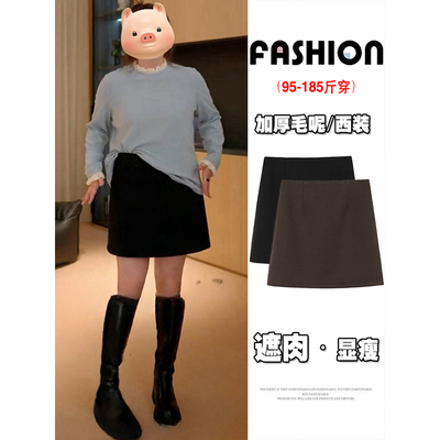 黑色毛呢a字半身裙女秋冬大码胖mm百搭梨形高腰显瘦遮胯包臀短裙
