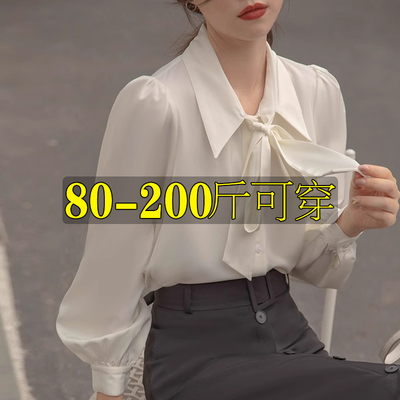 秋冬内搭大码法式蝴蝶结白色衬衫