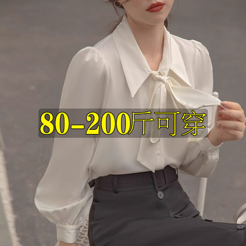 秋冬内搭大码法式蝴蝶结白色衬衫