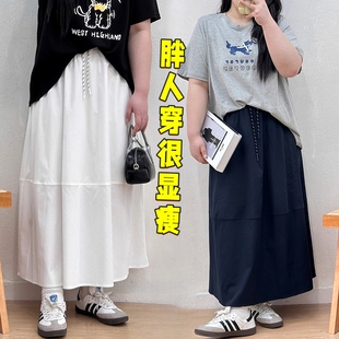 梨型身材白色半身裙女夏季 a字伞裙大摆裙 大码 休闲高腰显瘦中长款
