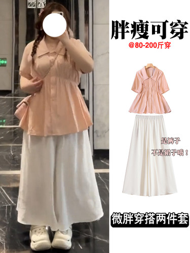 宽松遮肚娃娃衬衫白色裤裙两件套