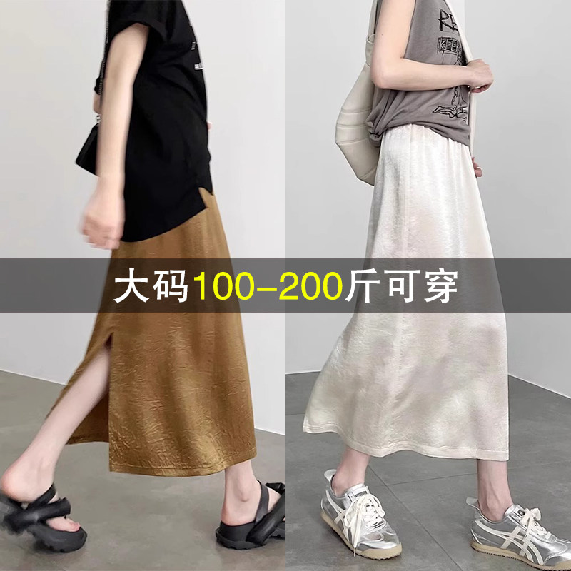 高级感丝滑缎面半身裙女夏薄款大码高腰垂感显瘦肌理感醋酸长裙子图片