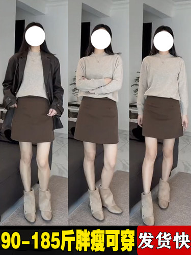 大码咖色毛呢包臀A字遮肉短裙