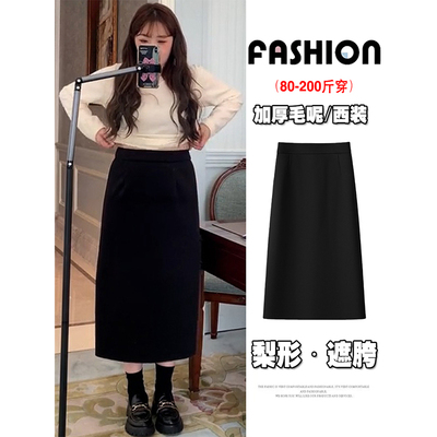黑色毛呢a字半身裙女秋冬大码胖mm遮肚高腰显瘦开叉a字包臀中长裙