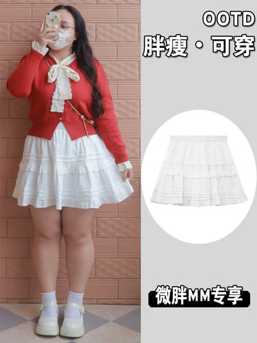 大码白色芭蕾风蓬蓬短裙蛋糕裙女