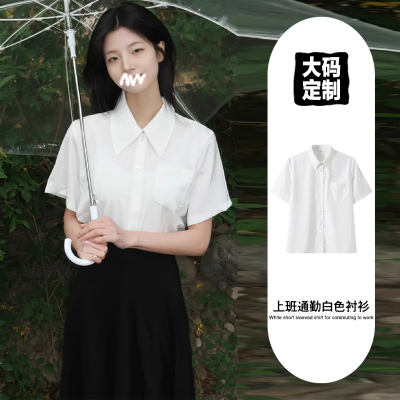 抗皱白色短袖衬衫女夏季大码职业面试通勤大学生宽松衬衣百搭上衣
