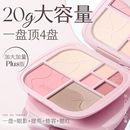 荔树面部综合盘高光腮红修容一体盘初学者女学生党综合修容新手