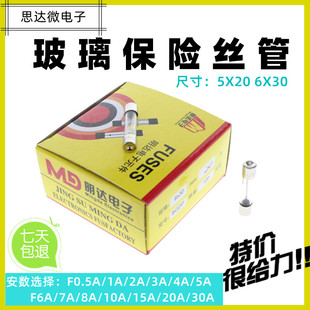 10A20A0A一盒式 0.5A1 5x20玻璃保险丝管6x30MM250V