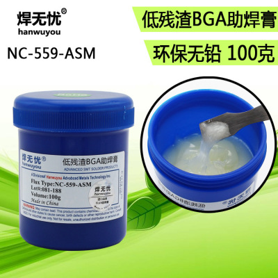 高品质NC-559-ASM助焊膏免清洗
