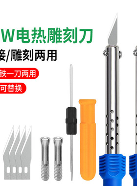 电烙铁花盆打孔电热刀神器家用热熔刀园艺制作工具烫孔电烙笔