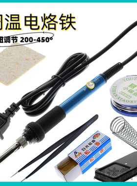 恒温电烙铁家用维修焊接焊锡调温工具尖头内热式电焊烙铁手工套装