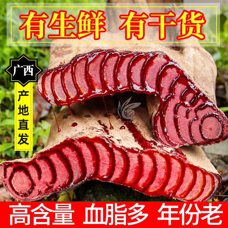 广西正宗新鲜野生鸡血藤