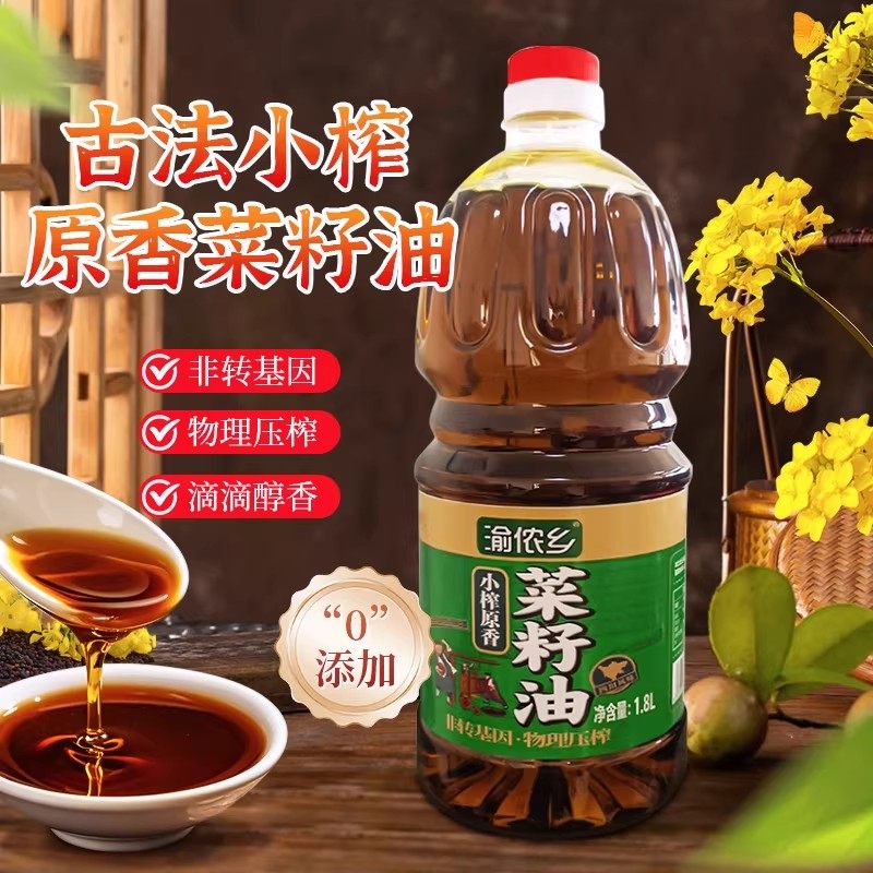 四川古法原香非转基因农家自榨菜籽油3.3斤装家用食用油纯菜籽油,粮油调味/速食/干货/烘焙,菜籽油,淘宝优惠券,粉丝福利购,淘宝优惠卷