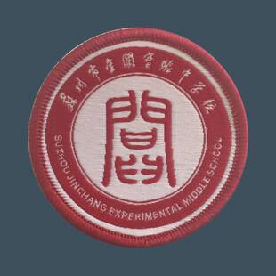 atob正品苏州姑苏区金阊实验中学校服（全套带校徽）SZGSQ-058