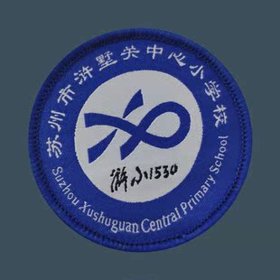atob正品苏州高新区浒墅关中心小学校服全套SZGXQ-076