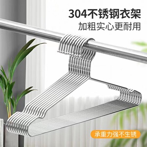 不锈钢304衣架加粗加厚家用实心儿童防滑无痕晾衣撑架子衣服裤架