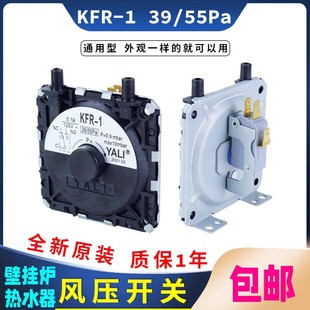 美的万和前锋万家乐樱花燃气热水器壁挂炉风压开关通用型原装配件