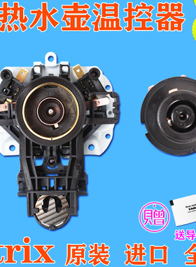 美的电热水壶温控器MK-H517E2/H517E2a/WH517E2b温控耦合开关配件