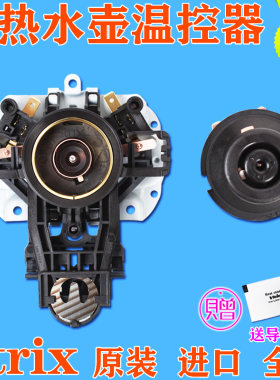 美的电热水壶温控器MK-H517E2/H517E2a/WH517E2b温控耦合开关配件