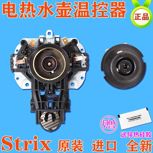 美的电热水壶温控器MK-H517E2/H517E2a/WH517E2b温控耦合开关配件