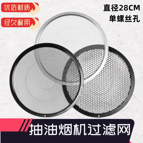 美的抽吸油烟机过滤网配件CXW-200-B60防油罩CXW-200-B60S拢烟罩